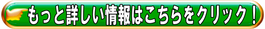 ベルーナグルメショッピング販売サイトへ